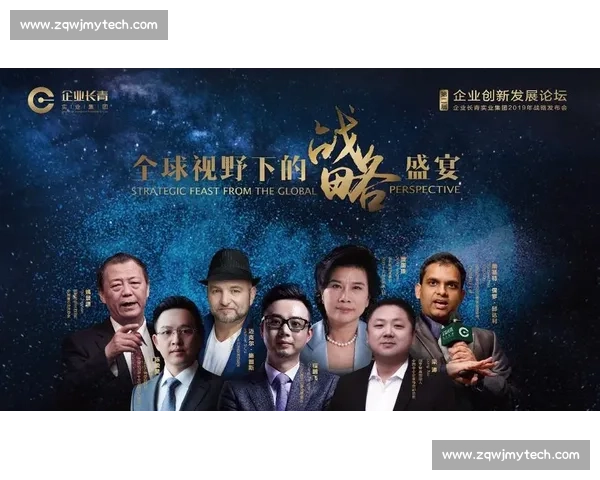 全球商业赛事创新趋势解析与企业竞争力提升策略 全球商业赛事创新趋势解析与企业竞争力提升策略
