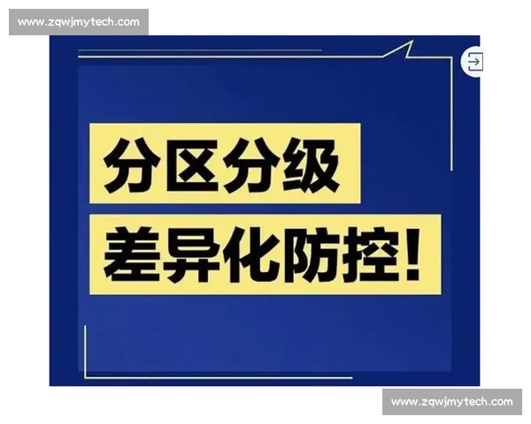 区域防守策略优化与球队整体协同提升研究探索