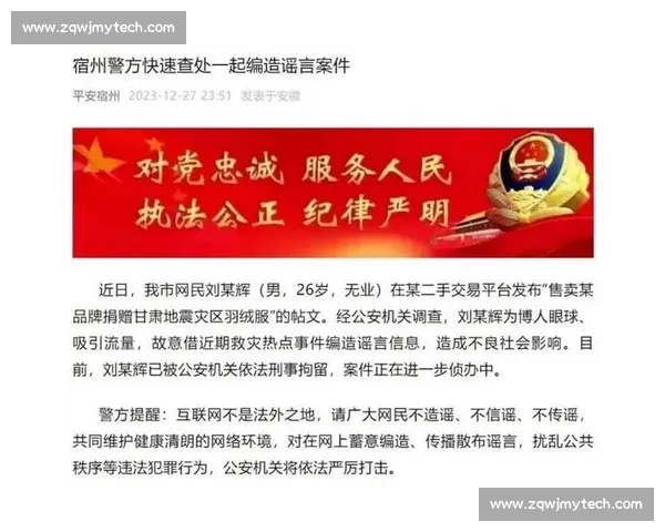 社交媒体引发公众关注新事件政府部门紧急回应分析